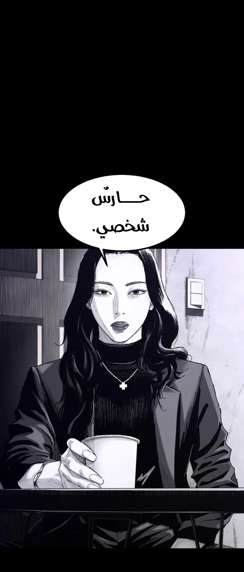 crocodile الفصل 2 صفحة 32