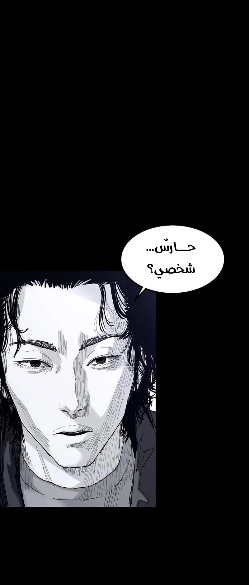 crocodile الفصل 2 صفحة 33