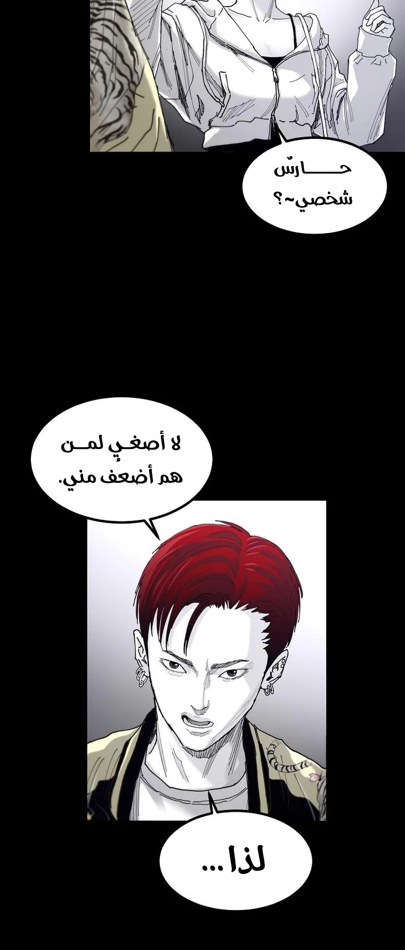 crocodile الفصل 2 صفحة 61