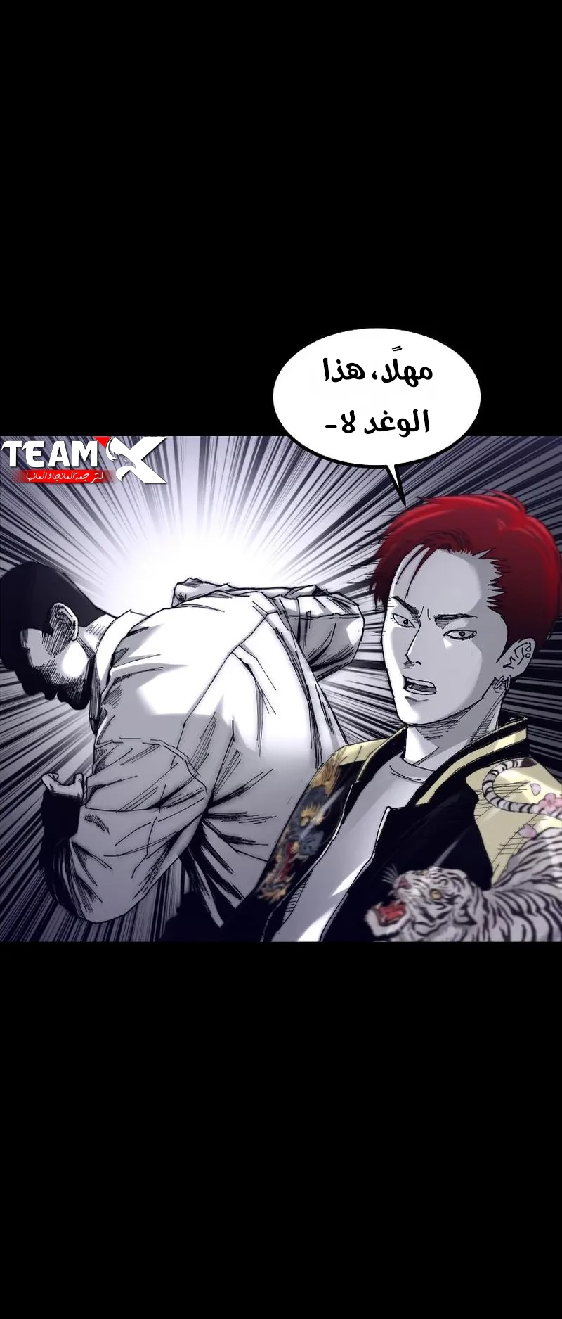 crocodile الفصل 2 صفحة 64