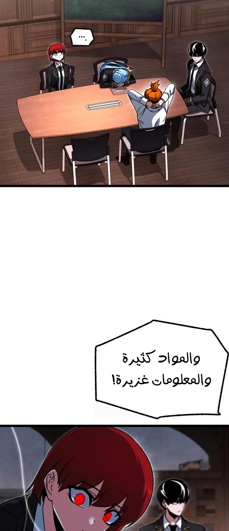 I Took Over the Academy With a Single Sashimi Knife الفصل 63 صفحة 2