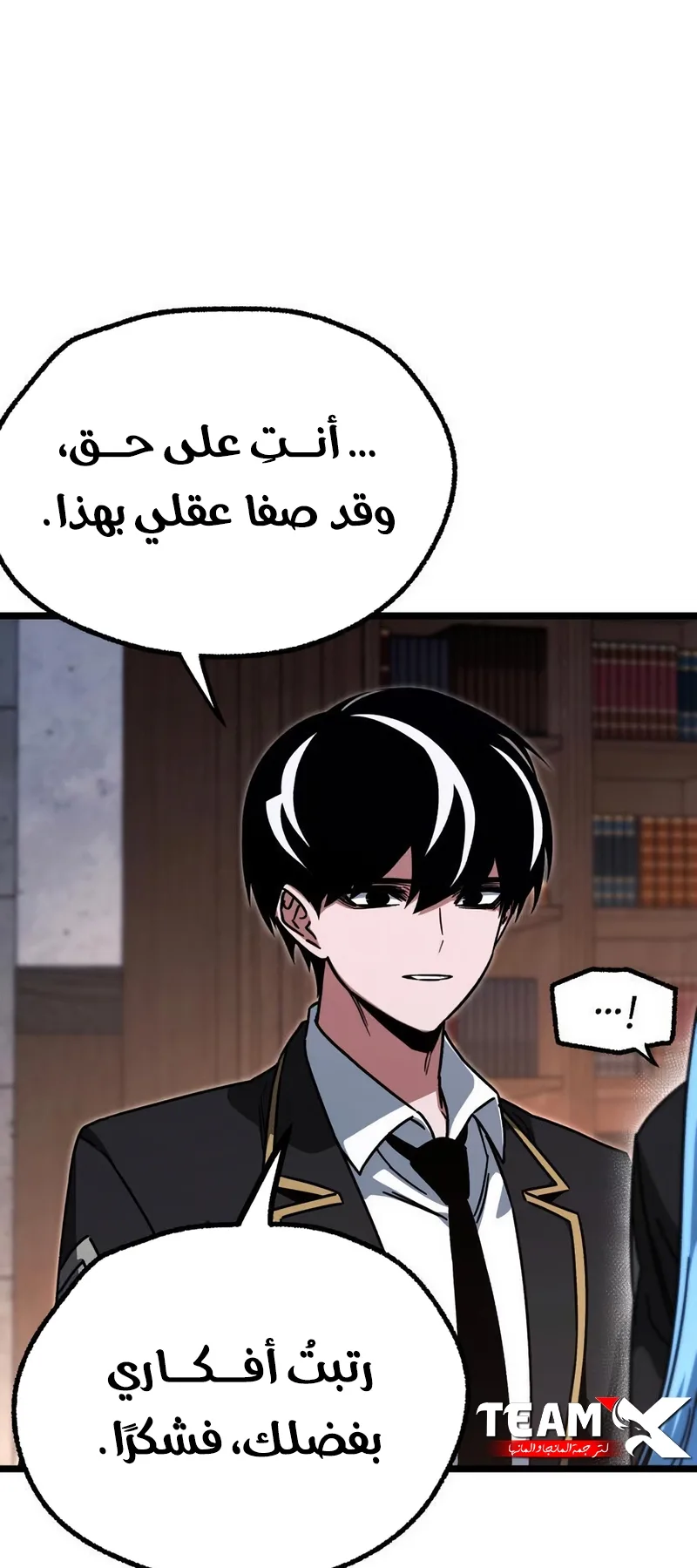 I Took Over the Academy With a Single Sashimi Knife الفصل 63 صفحة 22