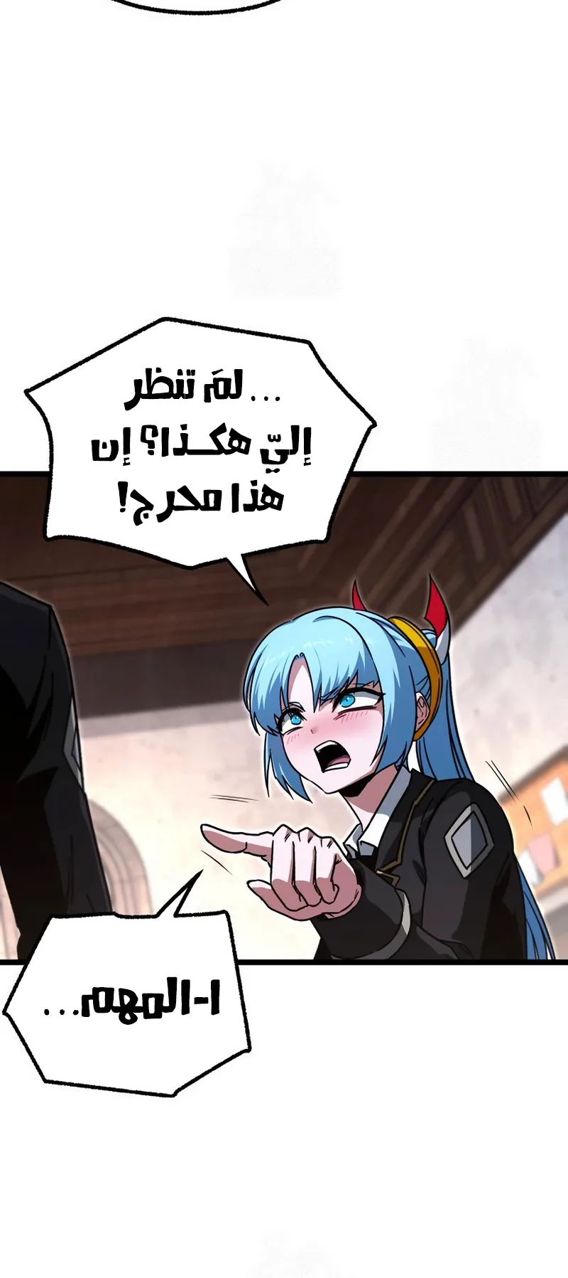 I Took Over the Academy With a Single Sashimi Knife الفصل 63 صفحة 23