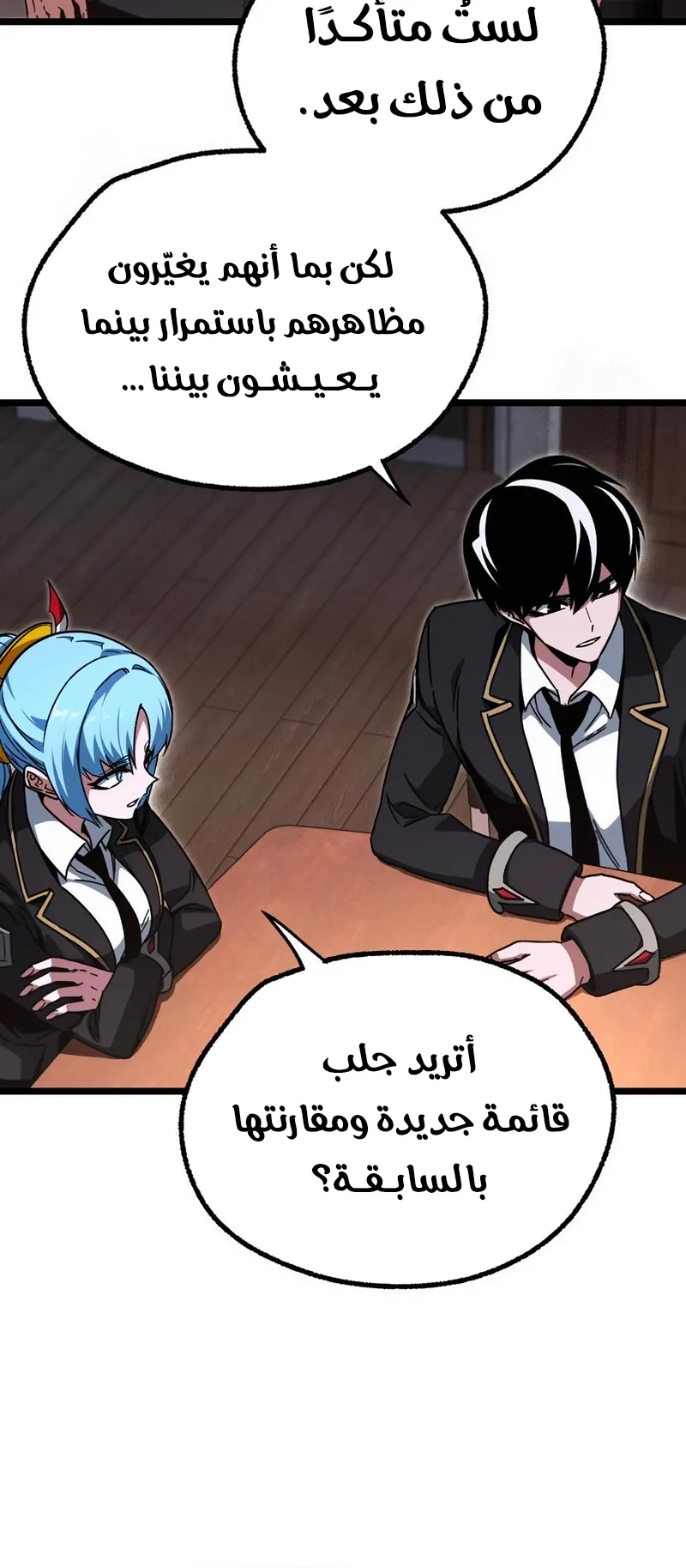 I Took Over the Academy With a Single Sashimi Knife الفصل 63 صفحة 31