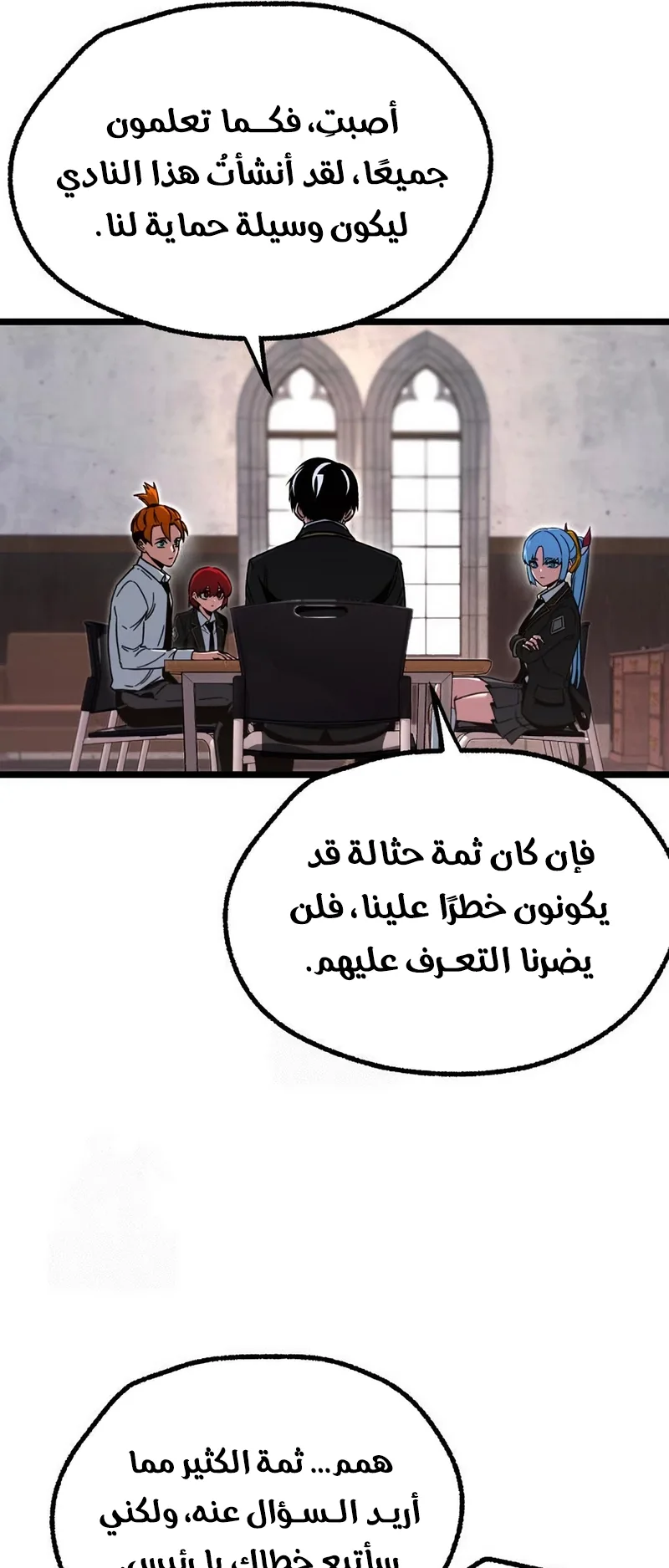 I Took Over the Academy With a Single Sashimi Knife الفصل 63 صفحة 32