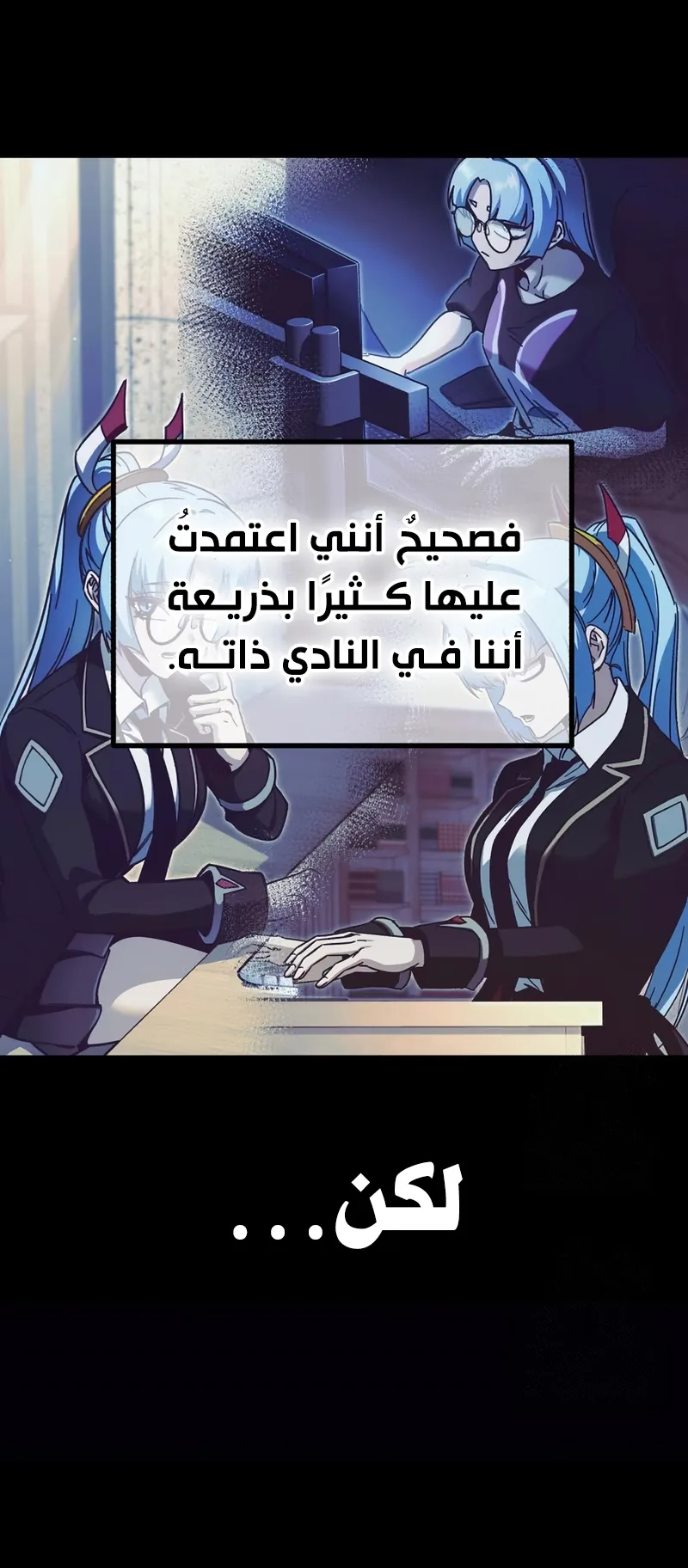 I Took Over the Academy With a Single Sashimi Knife الفصل 63 صفحة 40