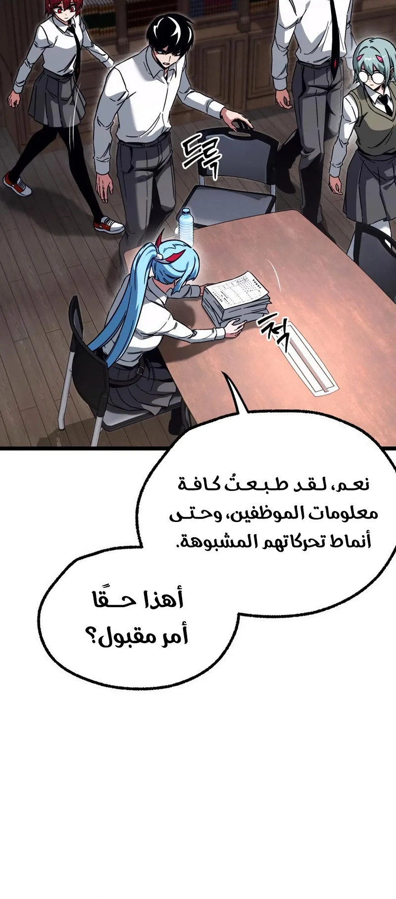 I Took Over the Academy With a Single Sashimi Knife الفصل 63 صفحة 47
