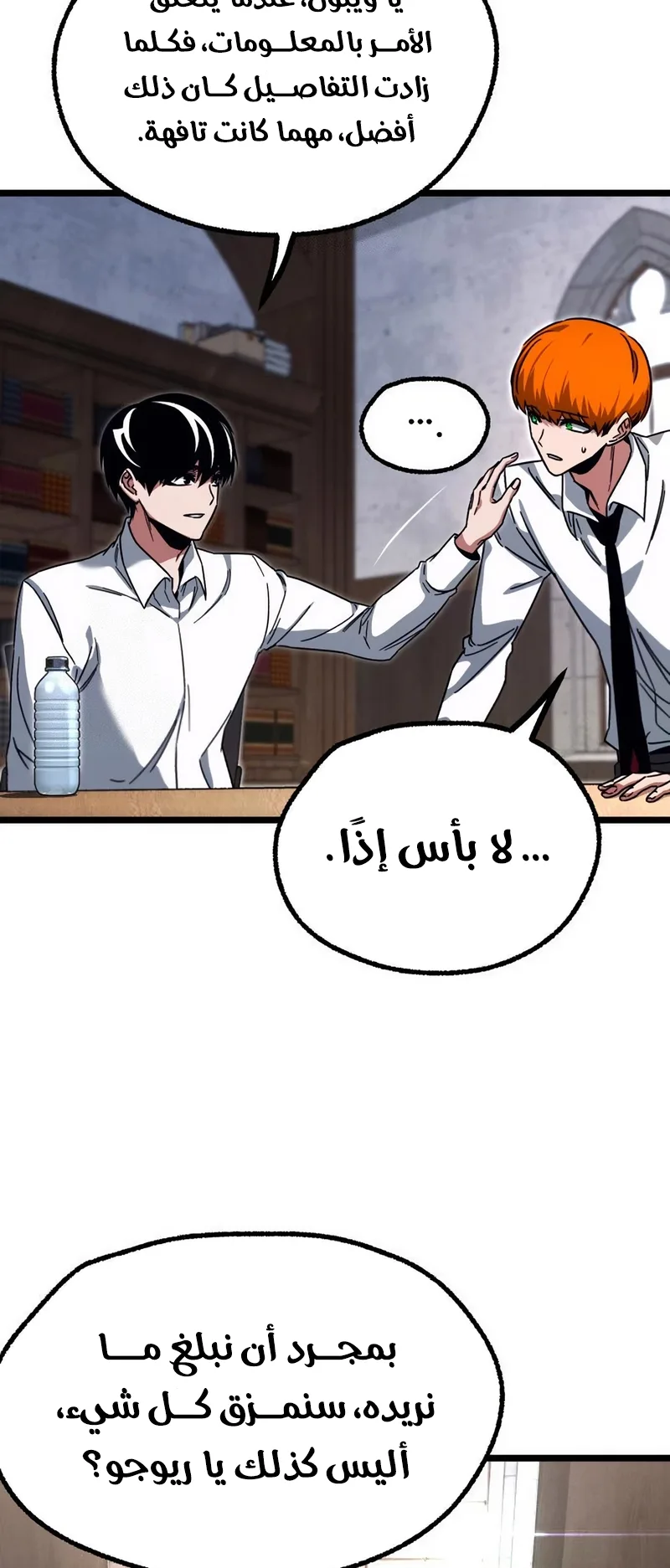 I Took Over the Academy With a Single Sashimi Knife الفصل 63 صفحة 51
