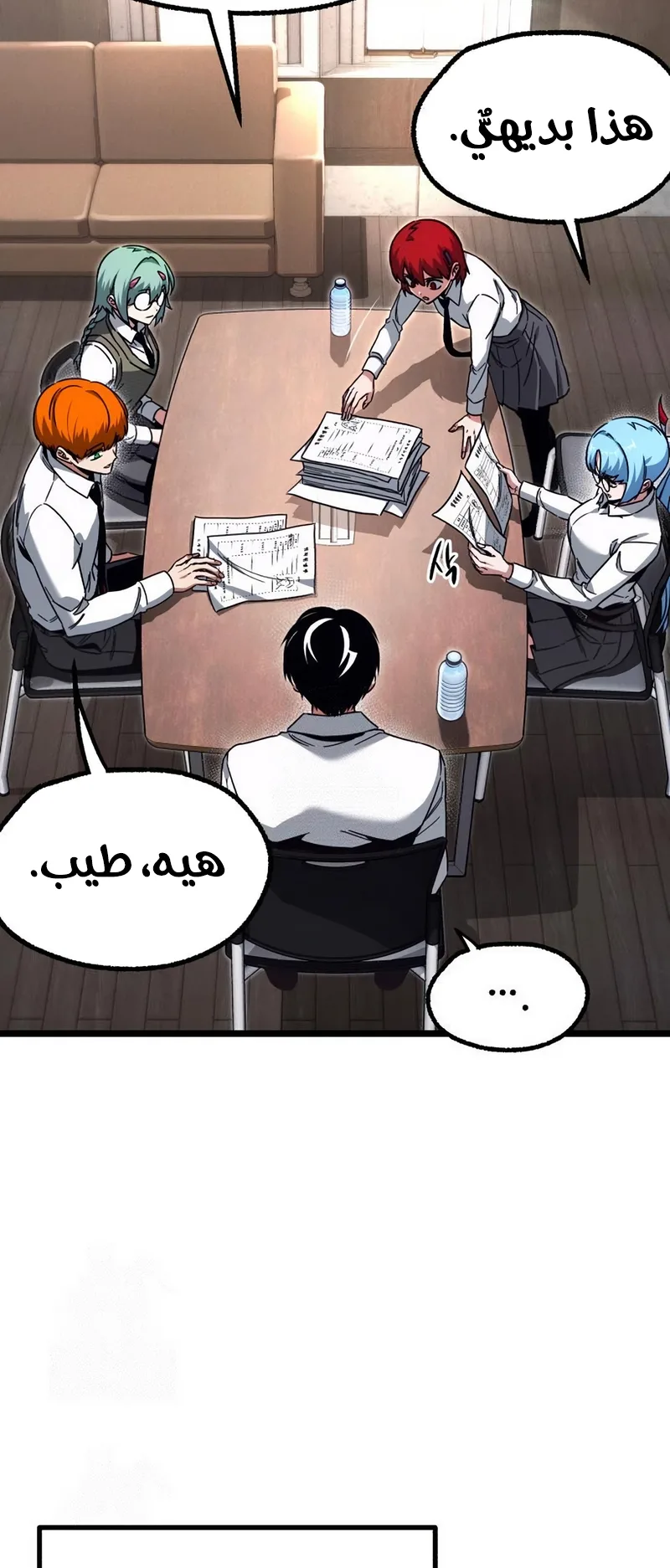 I Took Over the Academy With a Single Sashimi Knife الفصل 63 صفحة 52