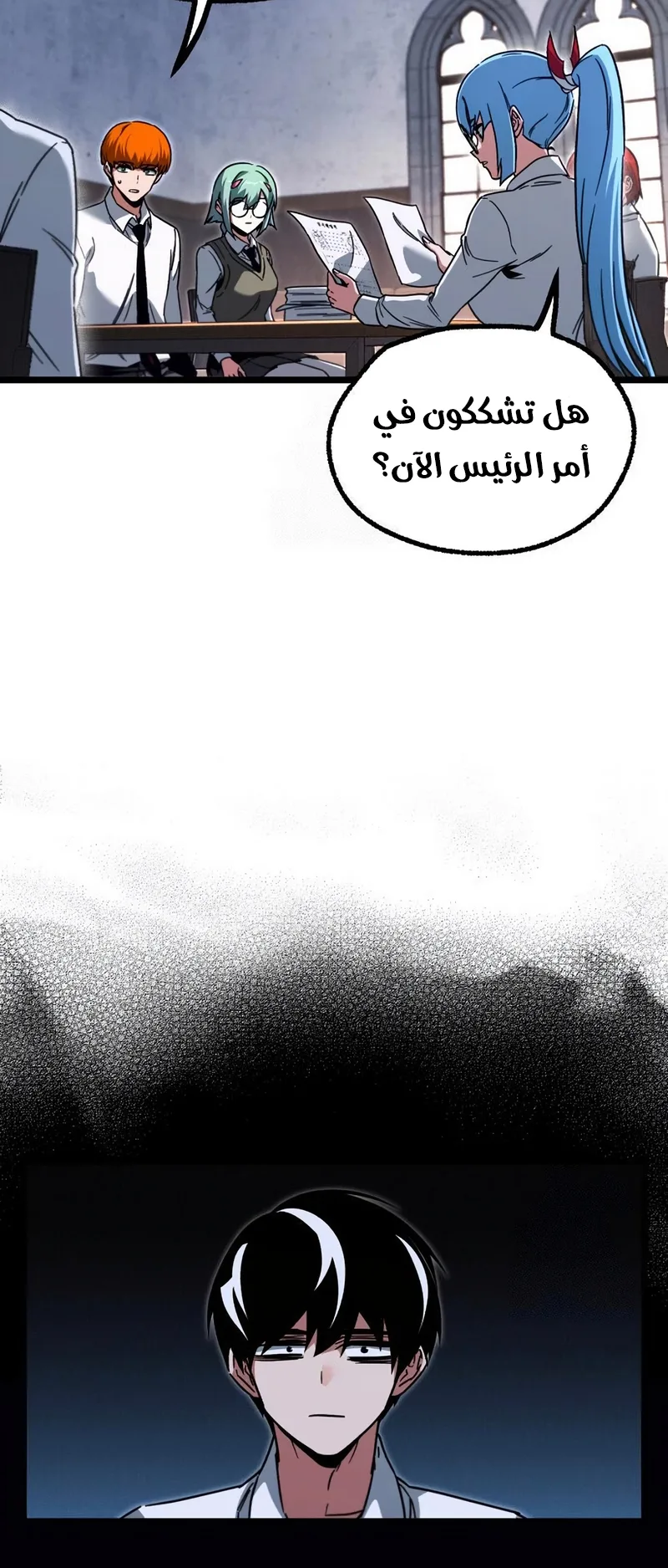 I Took Over the Academy With a Single Sashimi Knife الفصل 63 صفحة 57