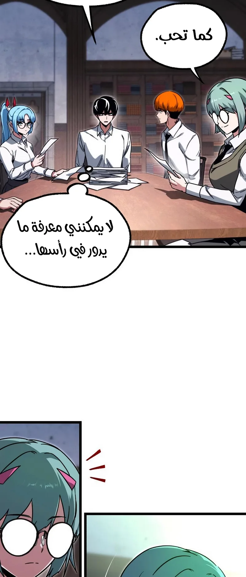 I Took Over the Academy With a Single Sashimi Knife الفصل 63 صفحة 61