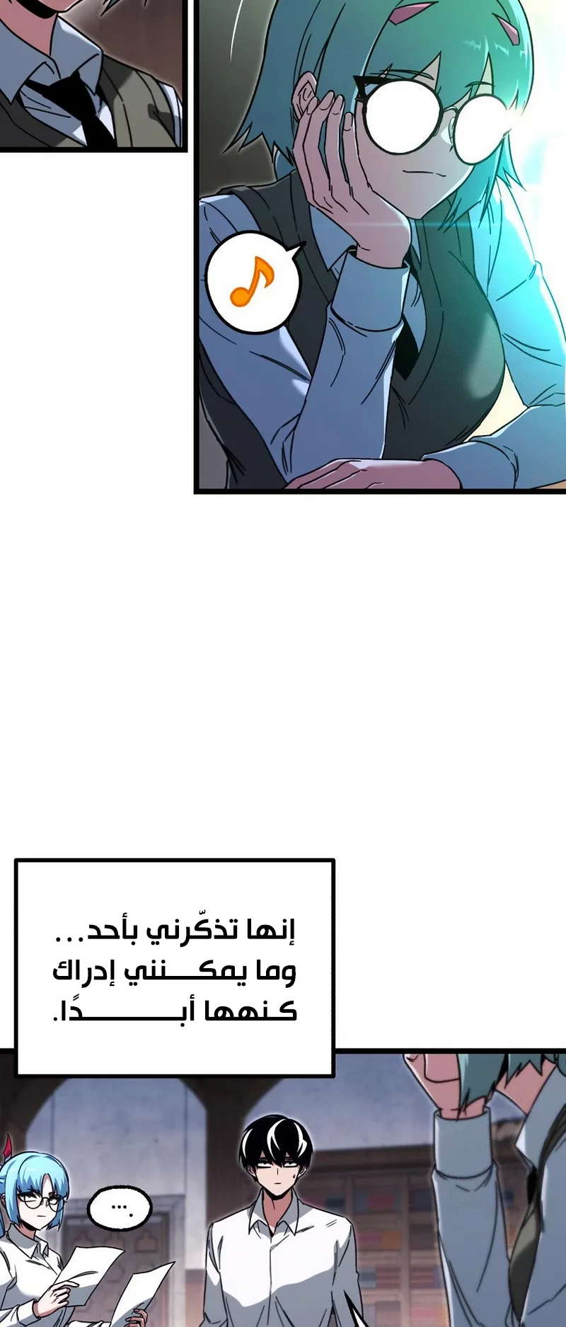 I Took Over the Academy With a Single Sashimi Knife الفصل 63 صفحة 62