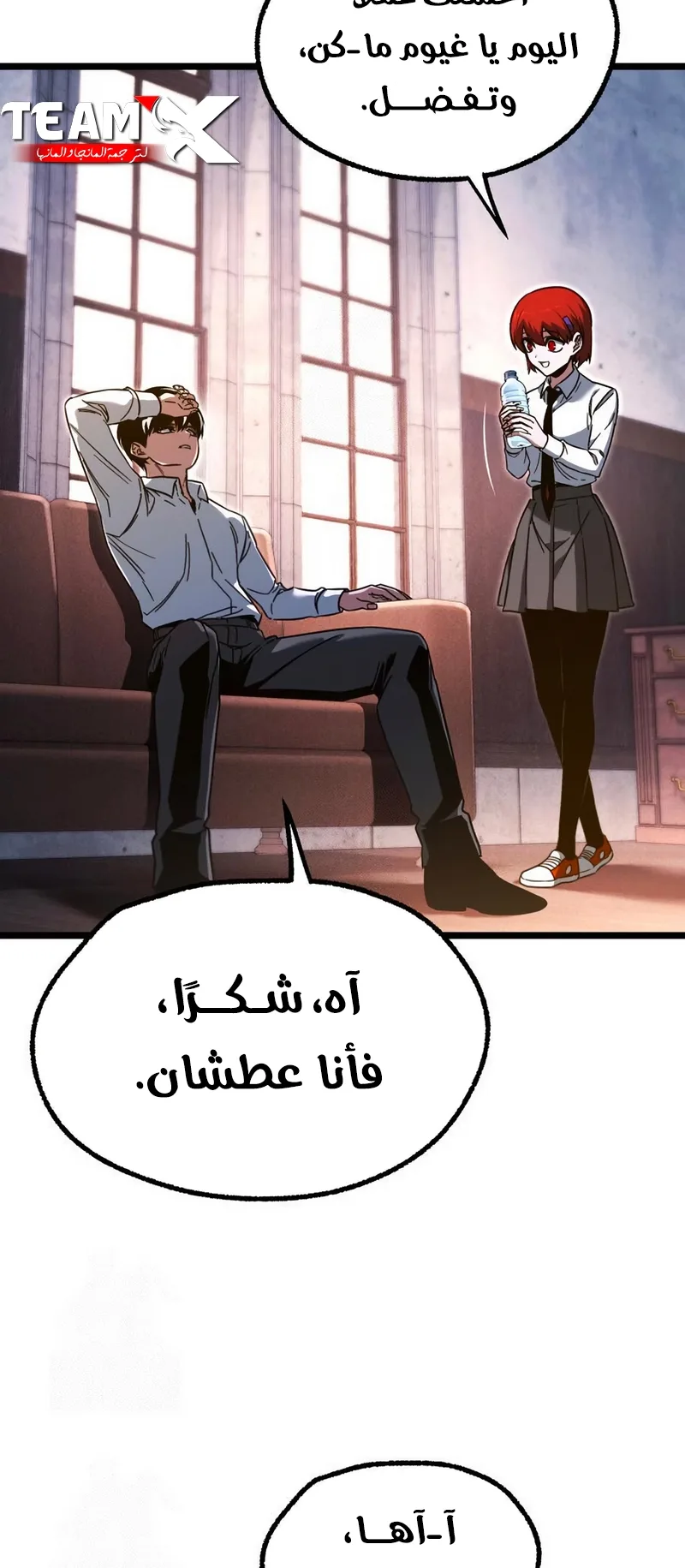 I Took Over the Academy With a Single Sashimi Knife الفصل 63 صفحة 65