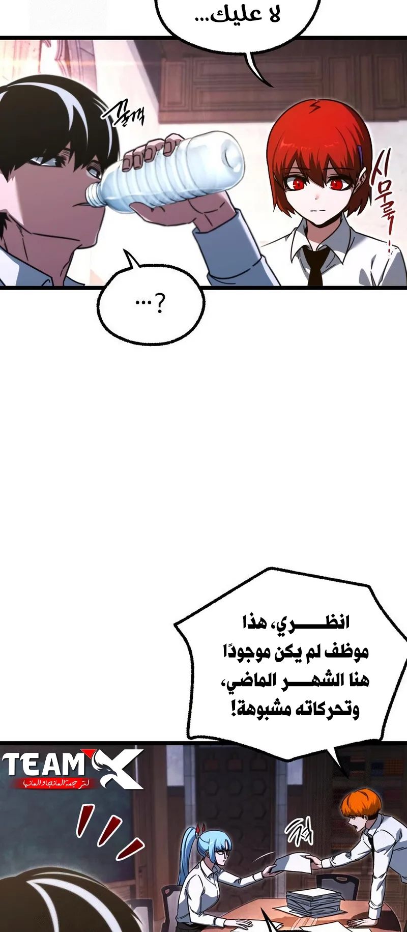 I Took Over the Academy With a Single Sashimi Knife الفصل 63 صفحة 66