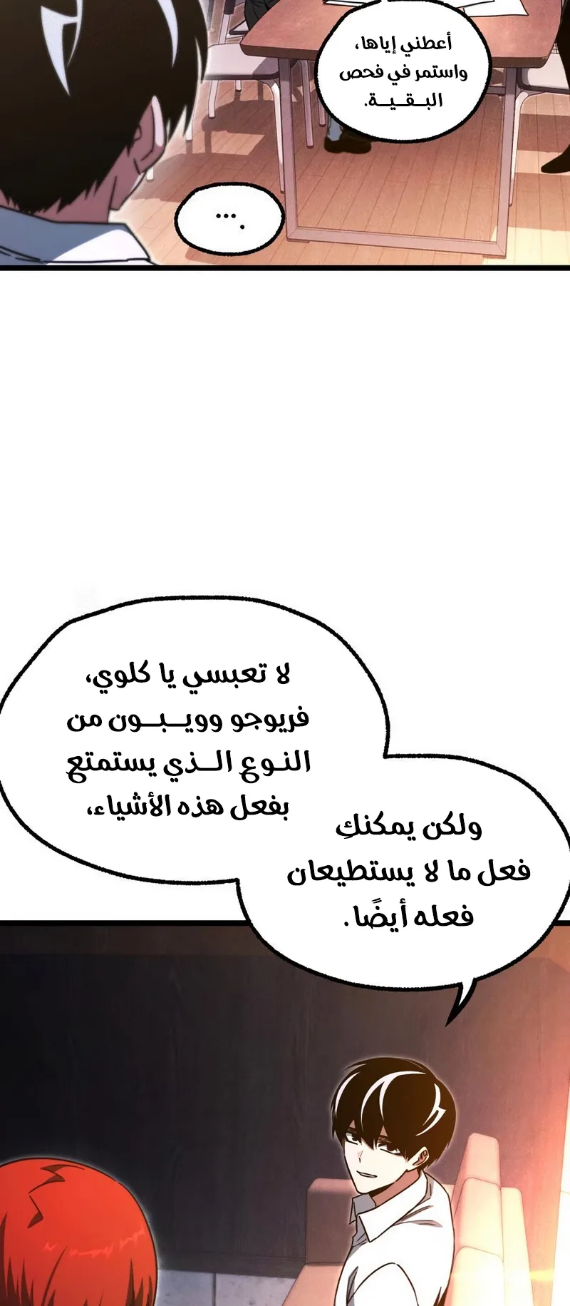 I Took Over the Academy With a Single Sashimi Knife الفصل 63 صفحة 67