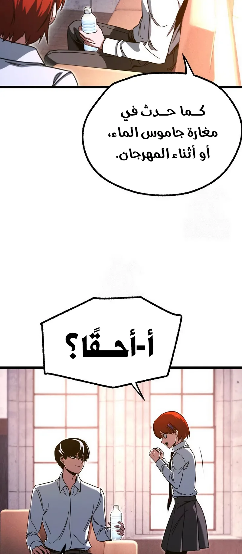 I Took Over the Academy With a Single Sashimi Knife الفصل 63 صفحة 68
