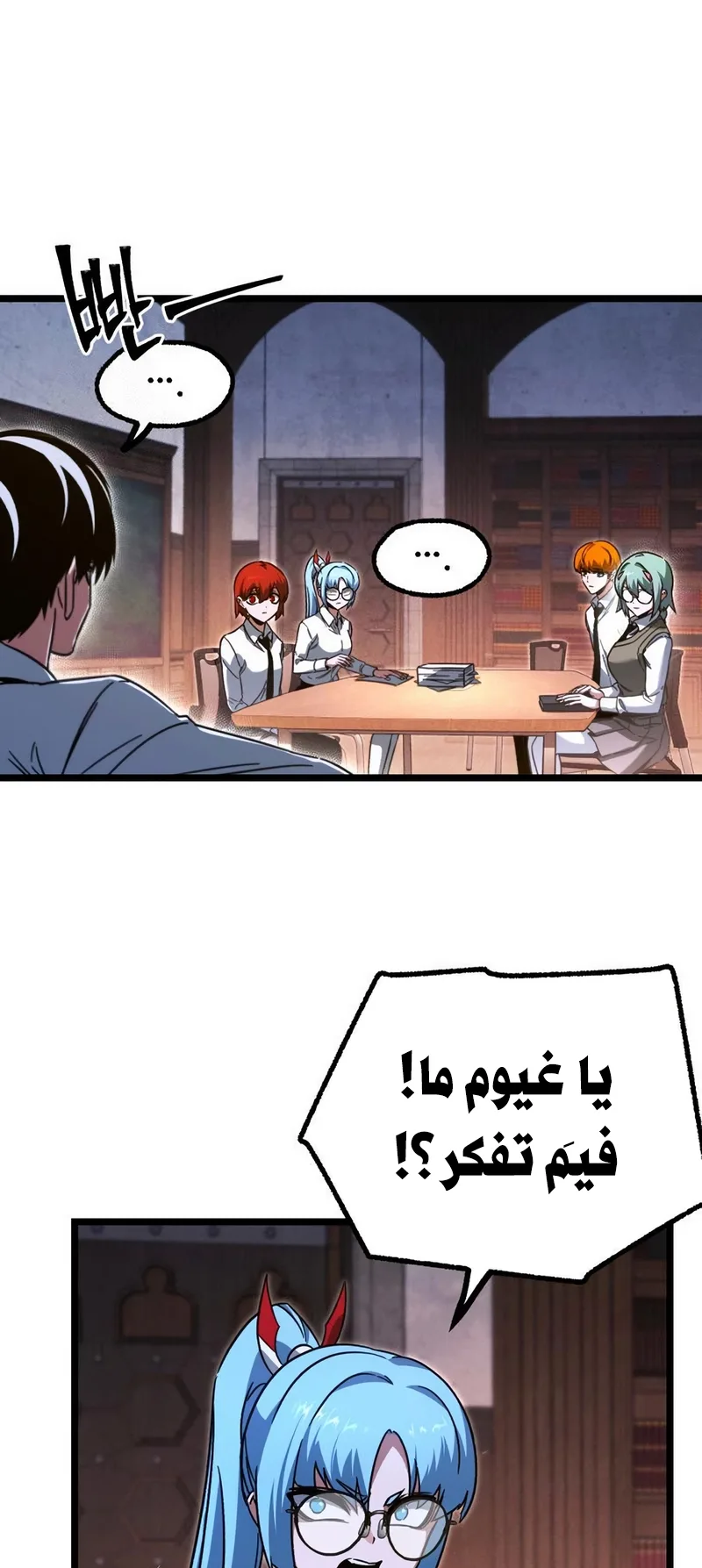 I Took Over the Academy With a Single Sashimi Knife الفصل 63 صفحة 77