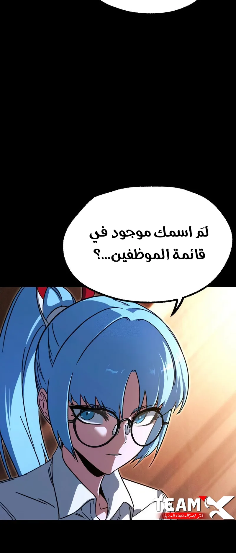I Took Over the Academy With a Single Sashimi Knife الفصل 63 صفحة 84