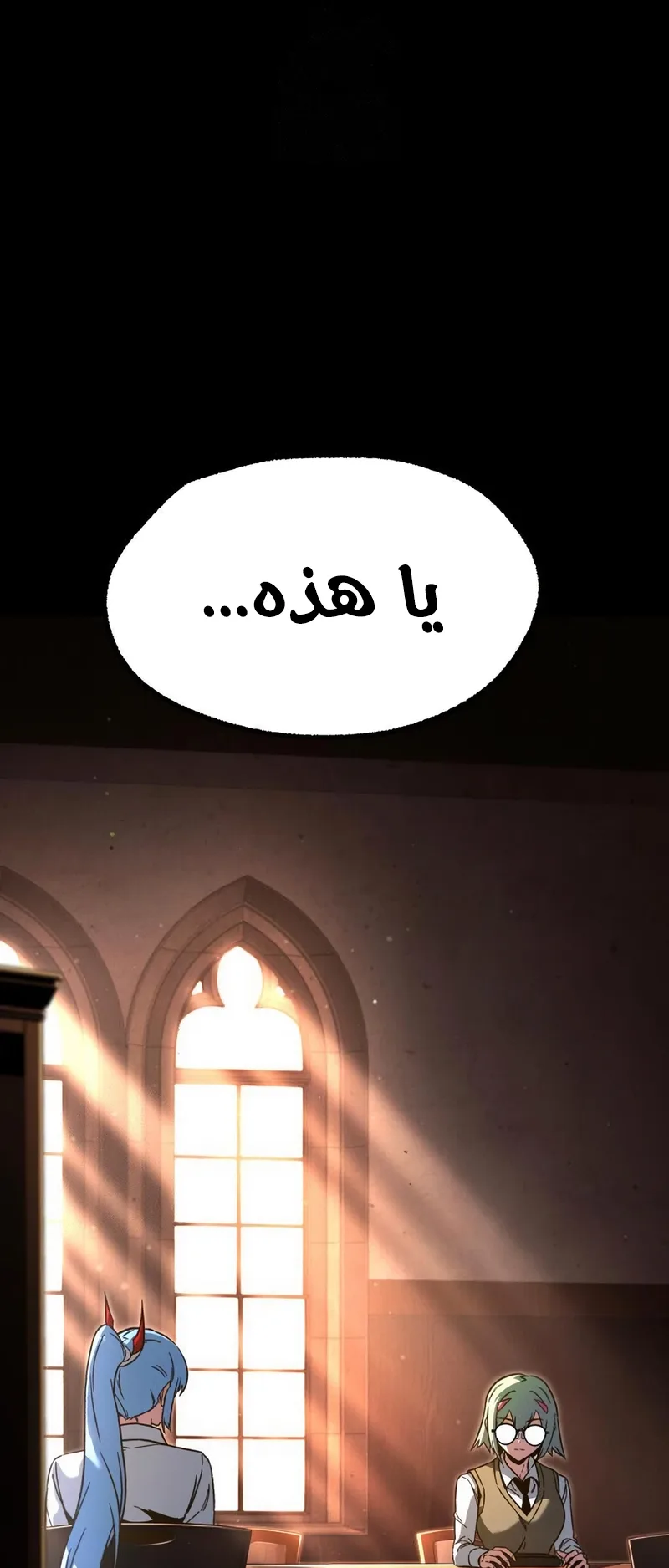I Took Over the Academy With a Single Sashimi Knife الفصل 63 صفحة 85