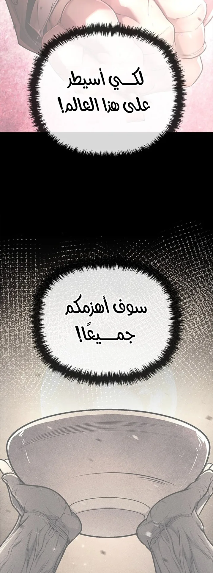 Festival of warriors الفصل 24 صفحة 4