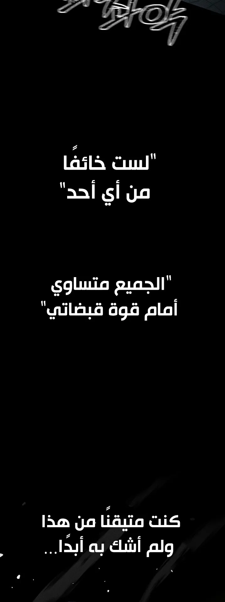 Festival of warriors الفصل 24 صفحة 20