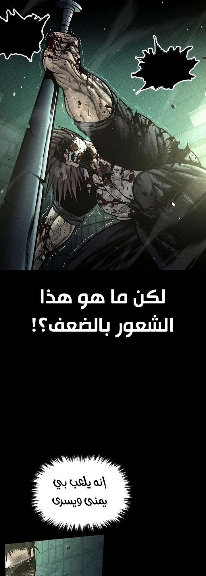 Festival of warriors الفصل 24 صفحة 21