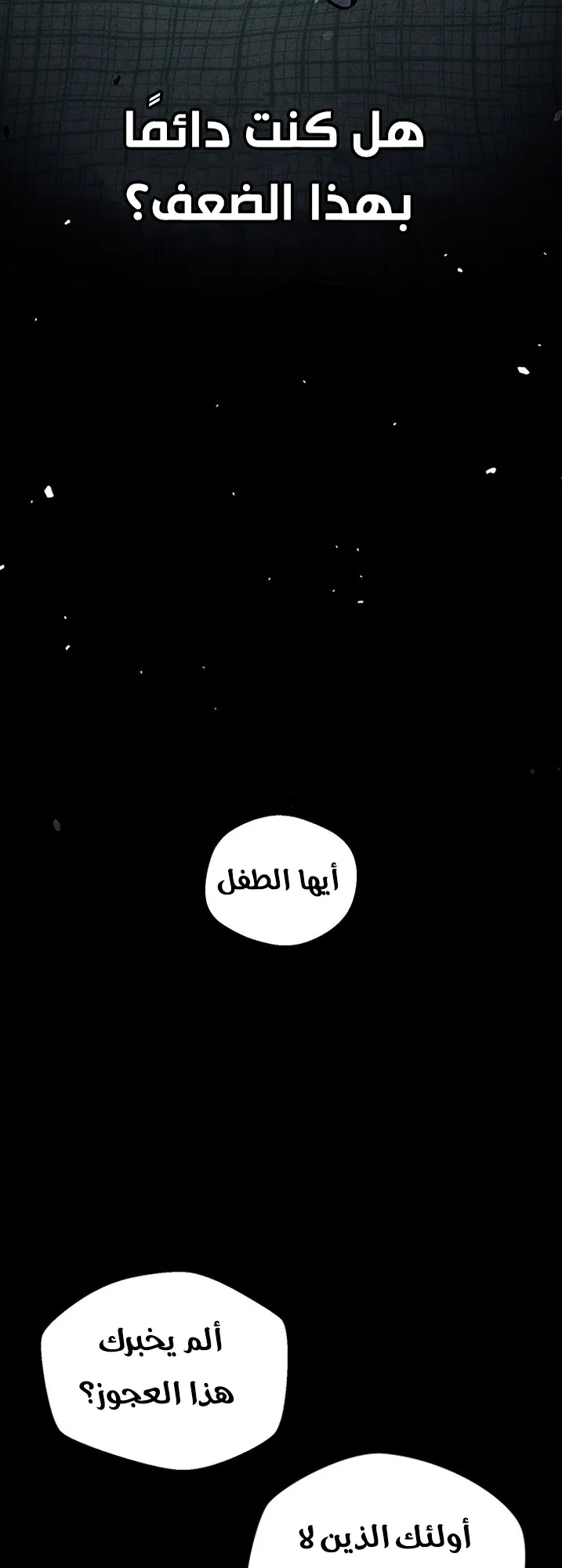 Festival of warriors الفصل 24 صفحة 23