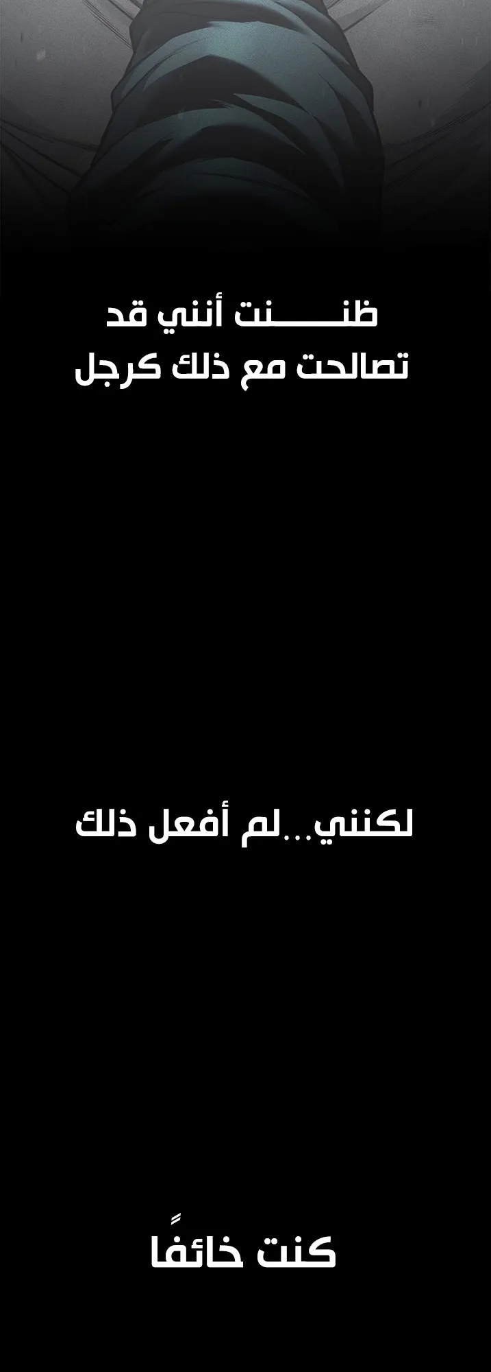 Festival of warriors الفصل 24 صفحة 31