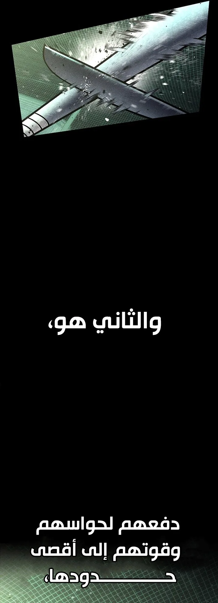 Festival of warriors الفصل 24 صفحة 42