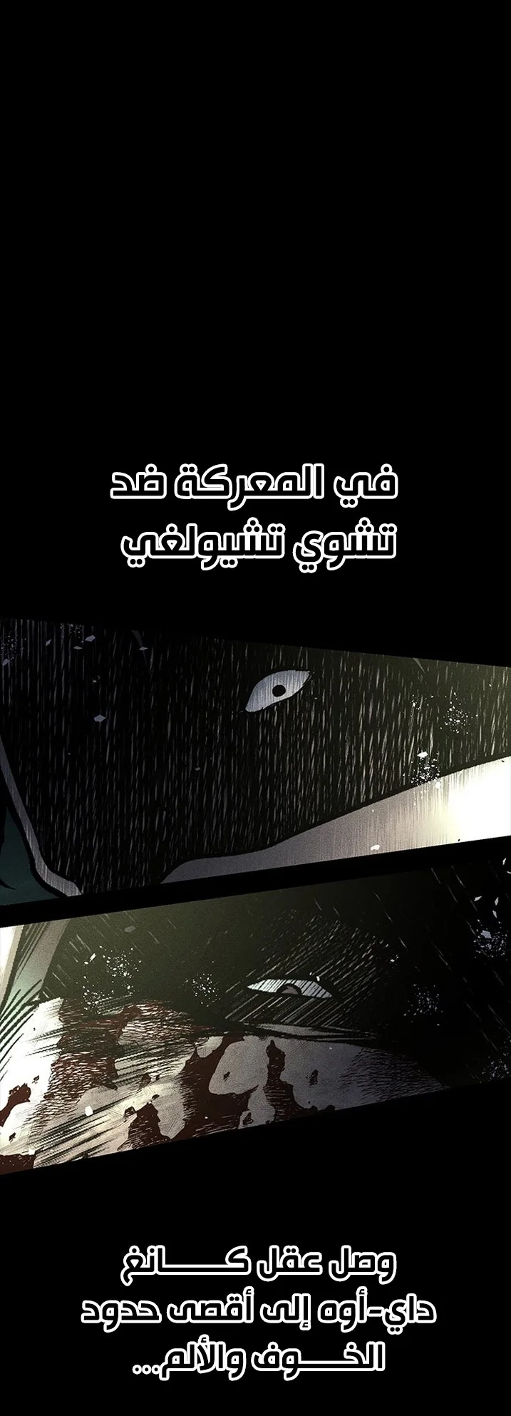 Festival of warriors الفصل 24 صفحة 44