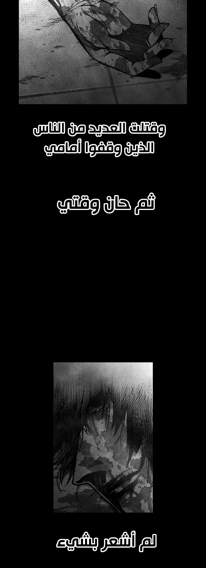 Festival of warriors الفصل 24 صفحة 58