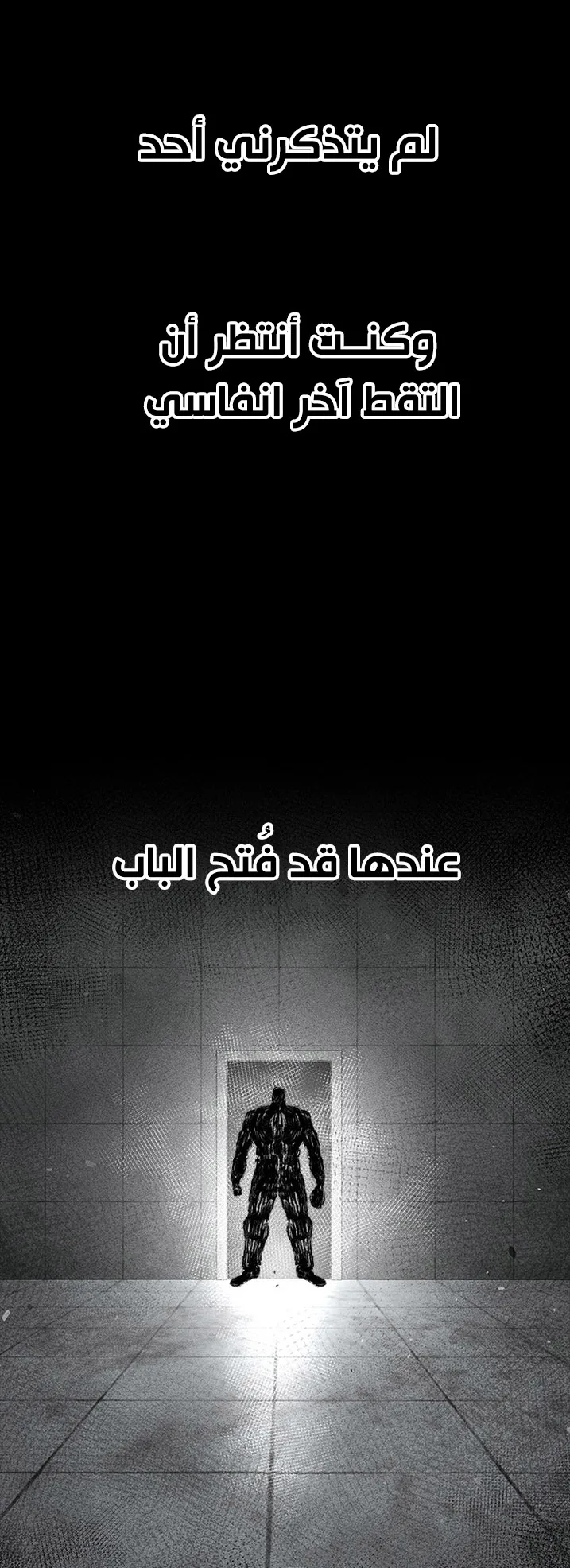 Festival of warriors الفصل 24 صفحة 59
