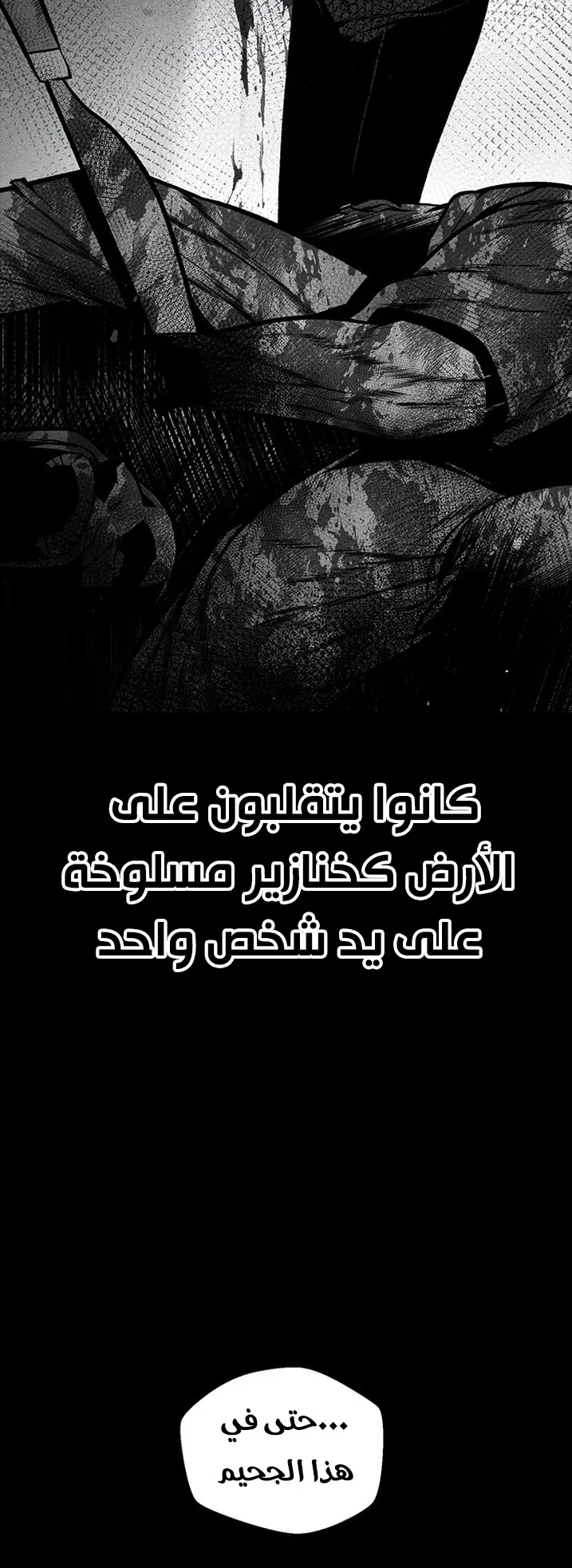 Festival of warriors الفصل 24 صفحة 62