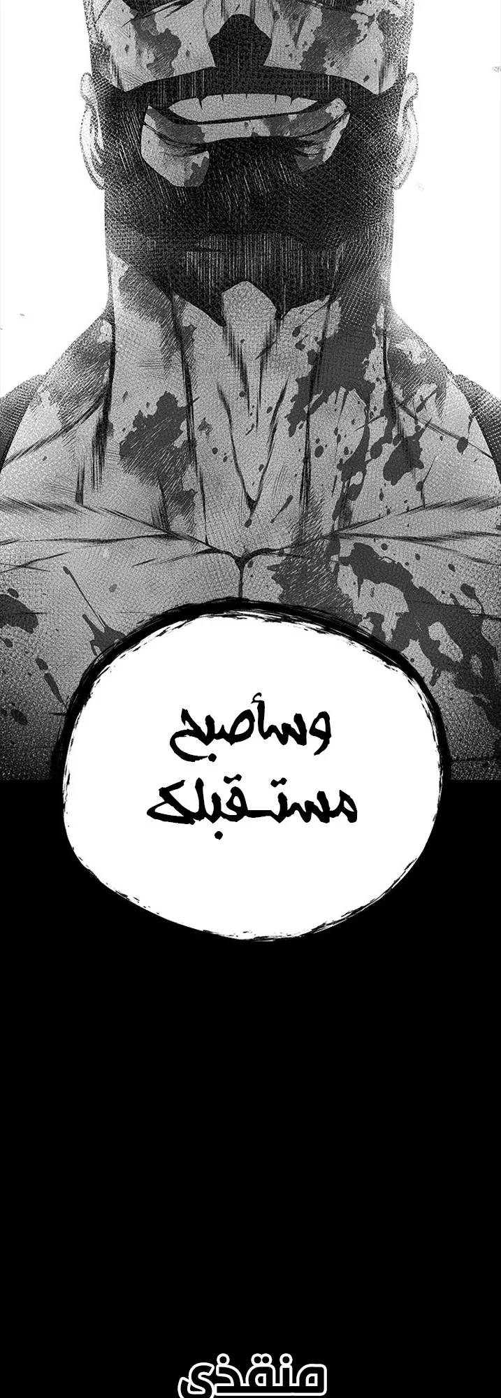 Festival of warriors الفصل 24 صفحة 64
