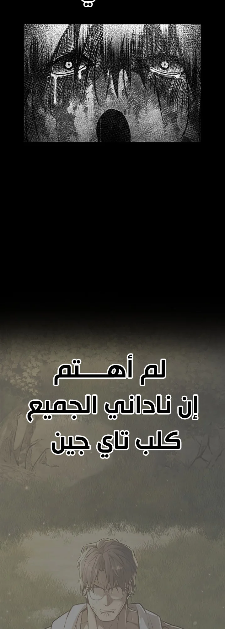 Festival of warriors الفصل 24 صفحة 65