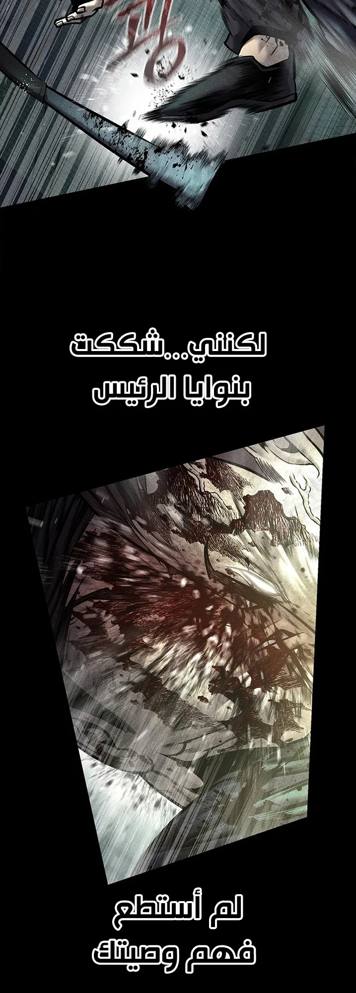 Festival of warriors الفصل 24 صفحة 69