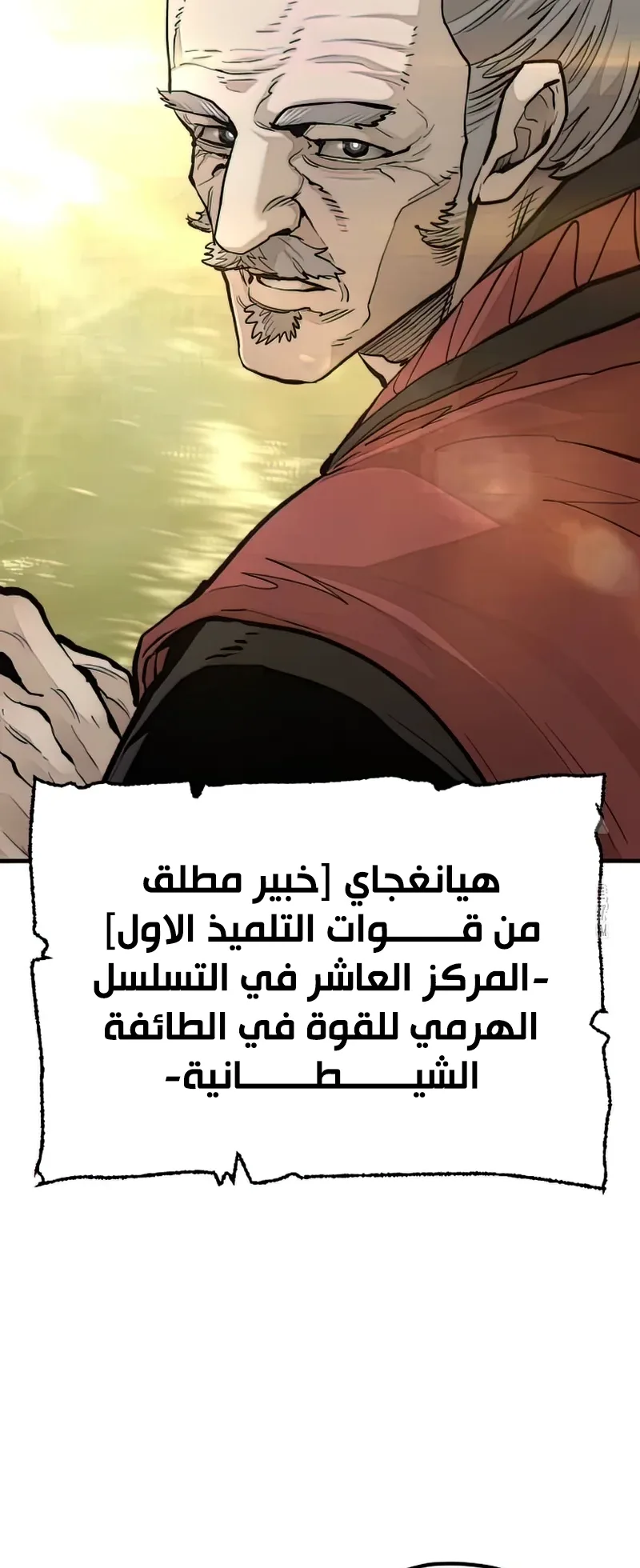 صفحة 8