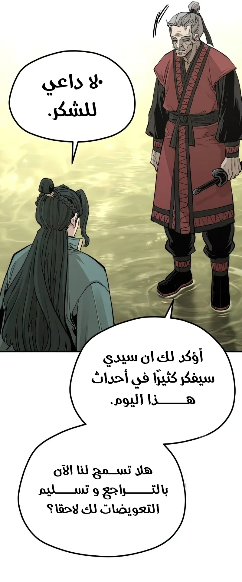 صفحة 16