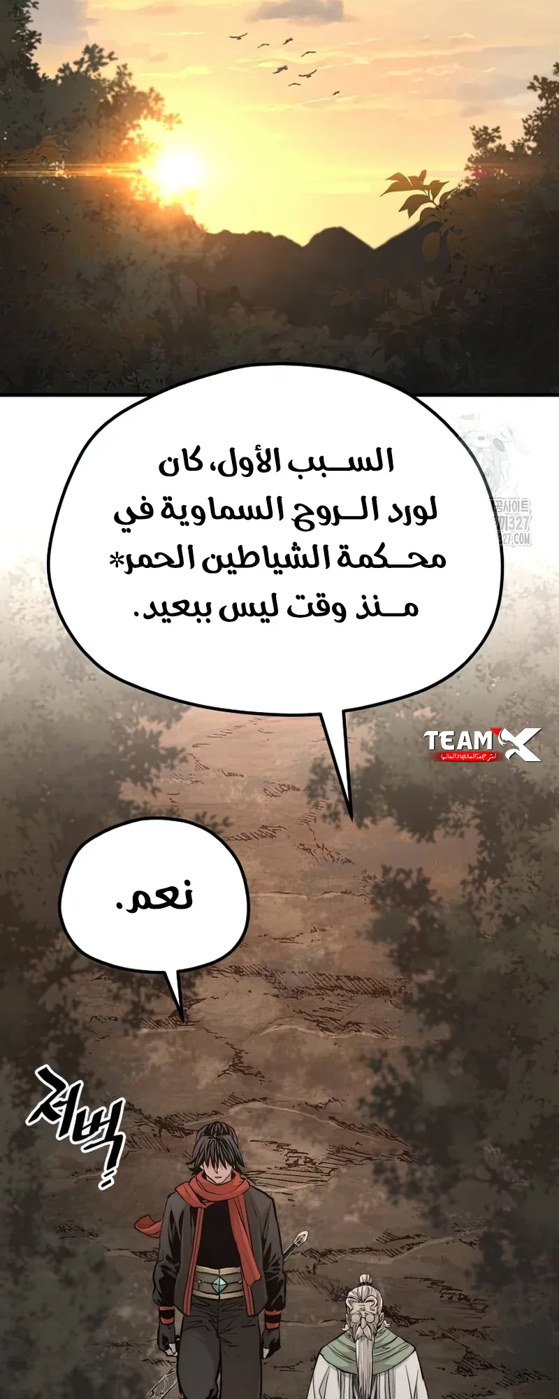 صفحة 105