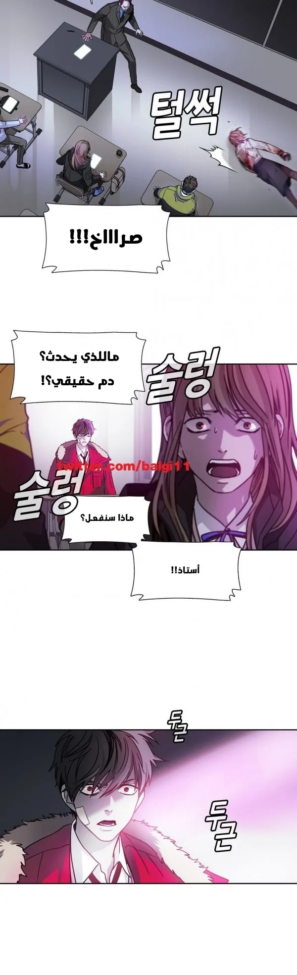 Unknown Code الفصل 26 صفحة 19
