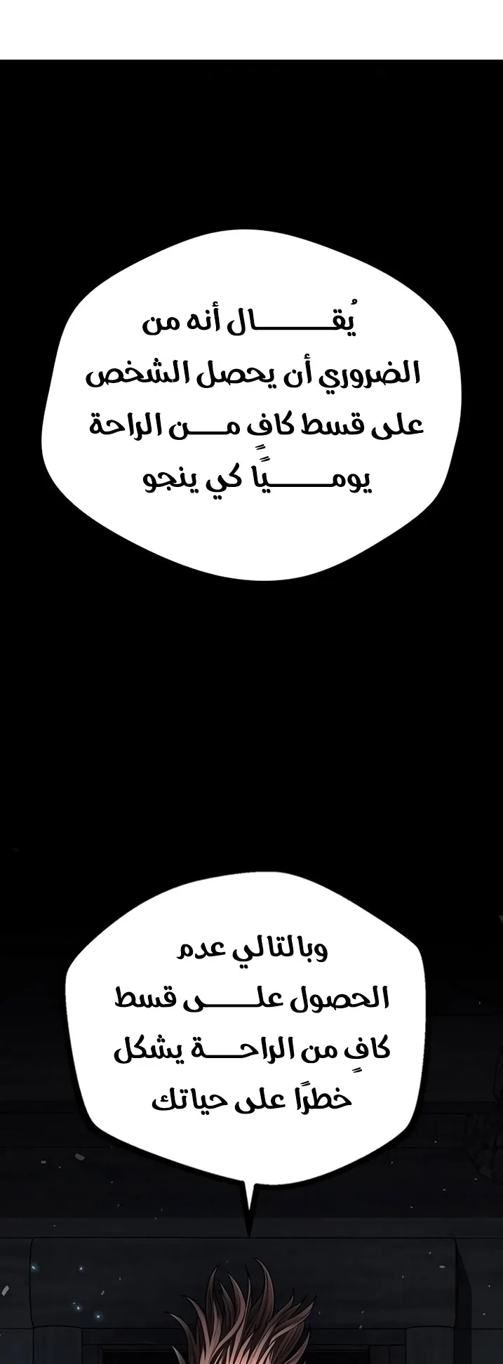 Festival of warriors الفصل 13 صفحة 1