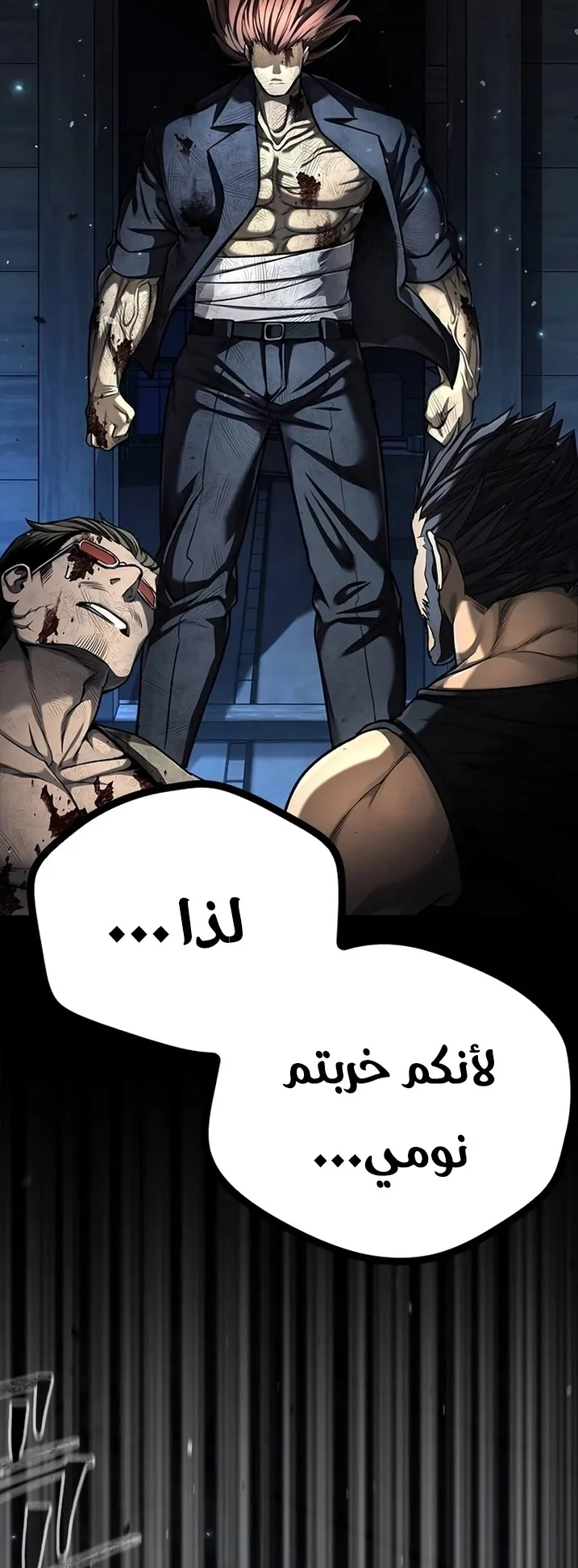 Festival of warriors الفصل 13 صفحة 2