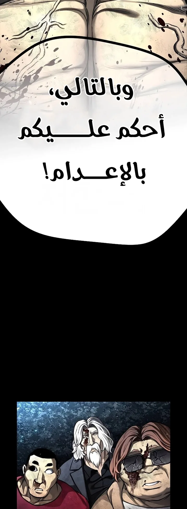 Festival of warriors الفصل 13 صفحة 4