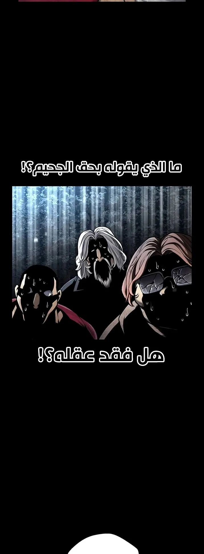 Festival of warriors الفصل 13 صفحة 5
