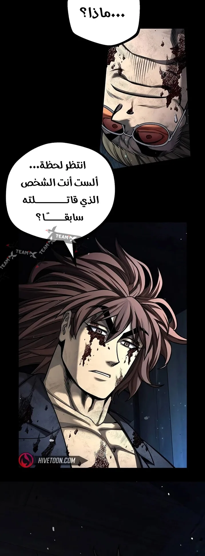 Festival of warriors الفصل 13 صفحة 6
