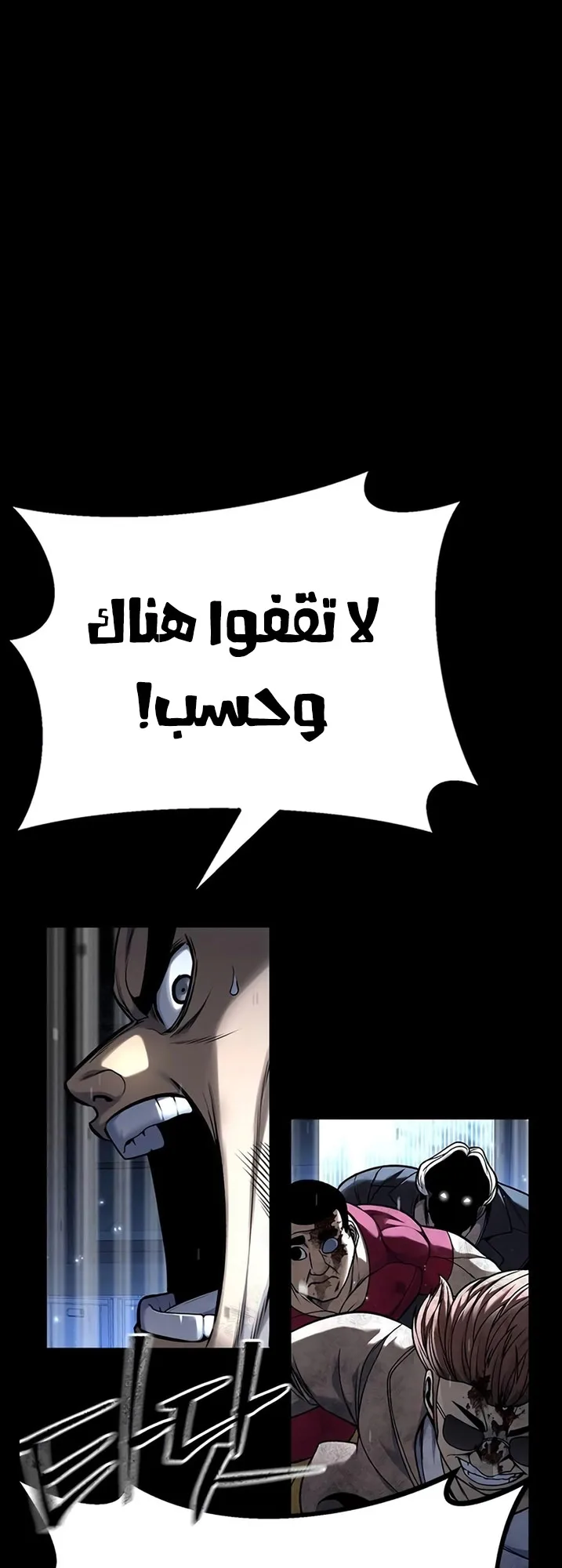 Festival of warriors الفصل 13 صفحة 11