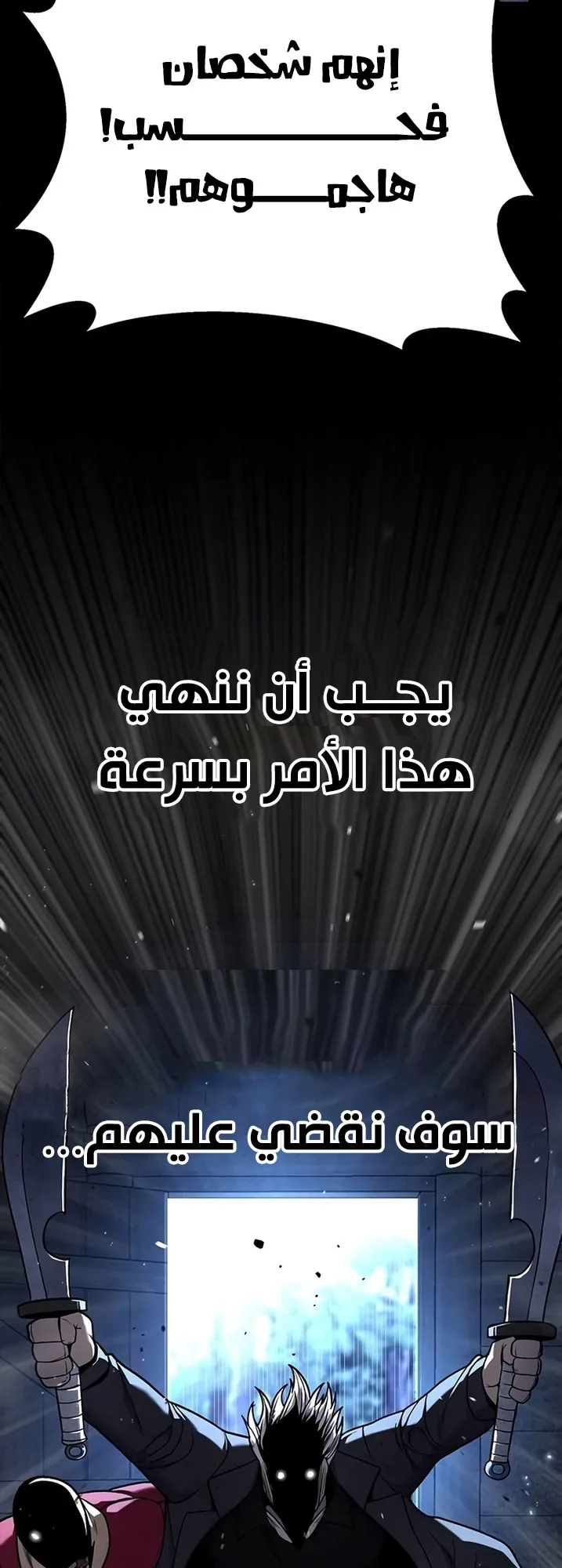 Festival of warriors الفصل 13 صفحة 12