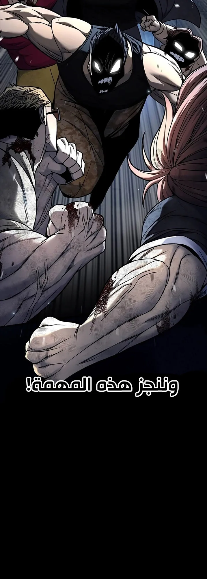 Festival of warriors الفصل 13 صفحة 13