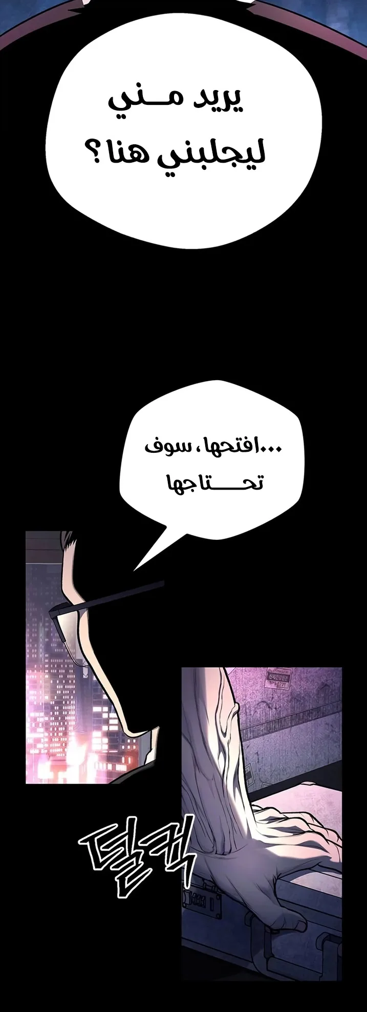 Festival of warriors الفصل 13 صفحة 17