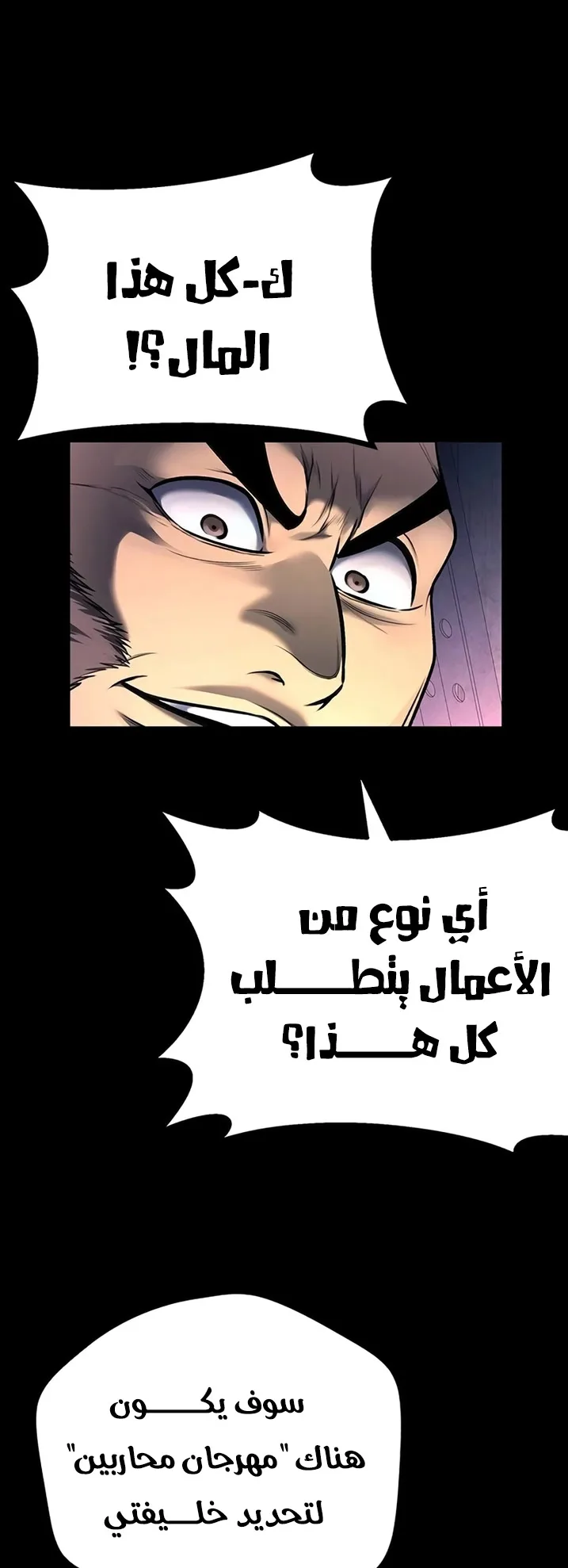 Festival of warriors الفصل 13 صفحة 19